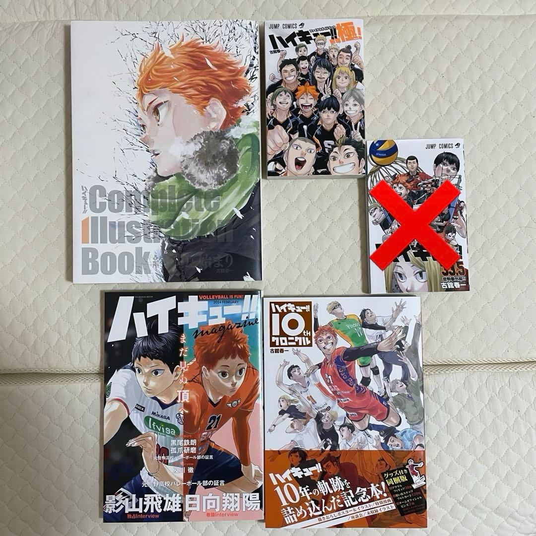 ハイキュー ファンブック まとめ売り - メルカリ