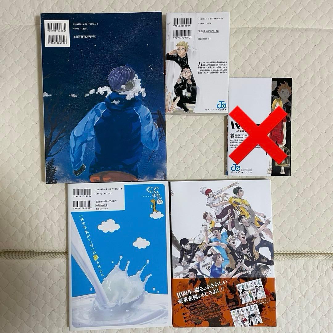 ハイキュー ファンブック まとめ売り - メルカリ