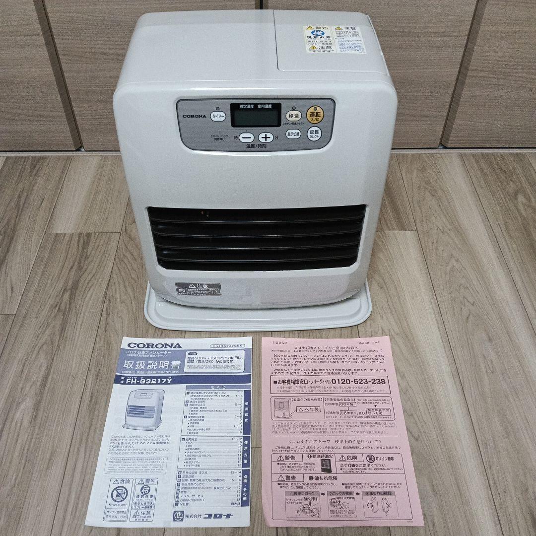 上*輔様 CORONA　コロナ石油ファンヒーター　2017年製 Amazon | CORONA(コロナ) 石油ファンヒーター 【日本生産】 (木造12畳