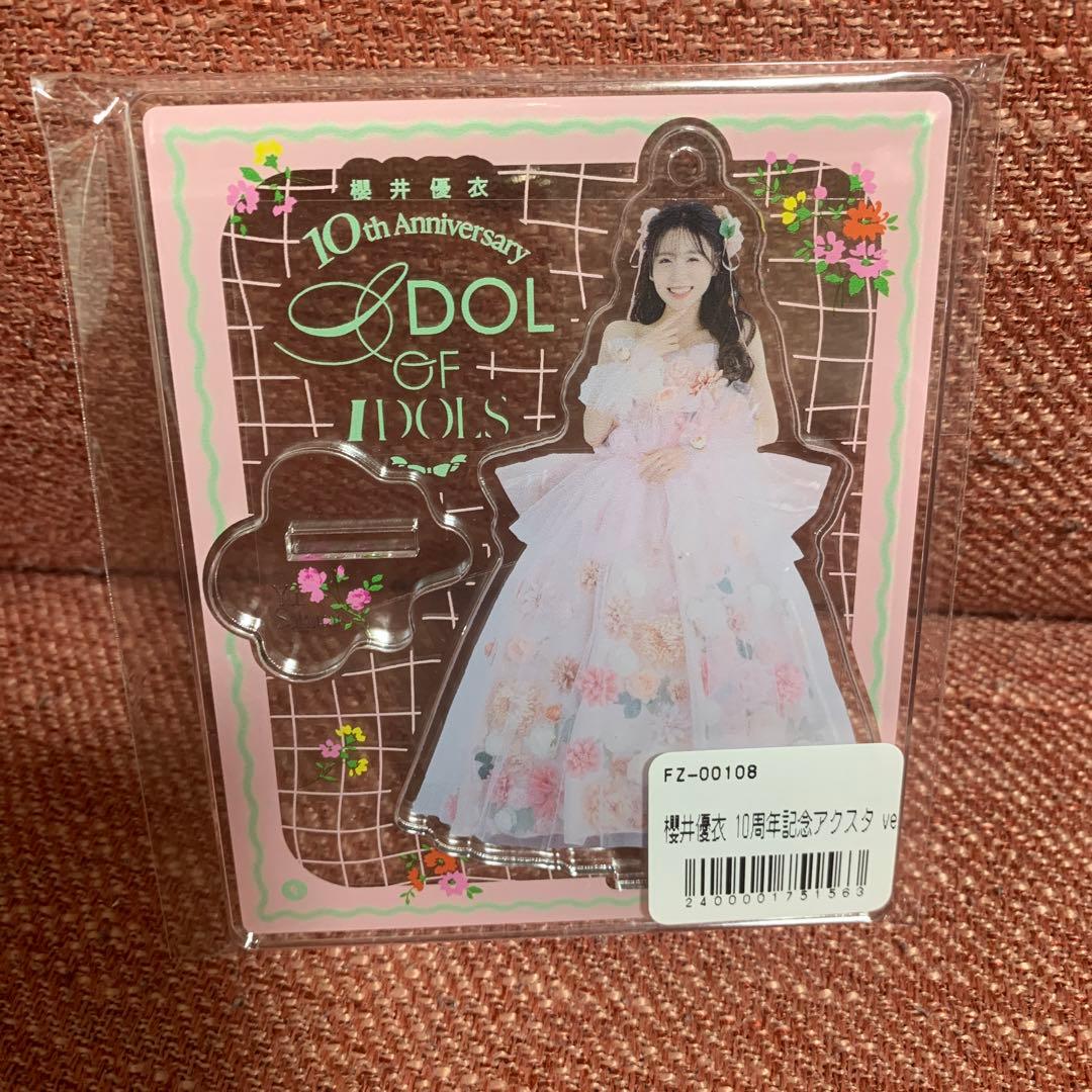 FRUITS ZIPPER 櫻井優衣 アクスタ 10周年記念アクスタ - メルカリ