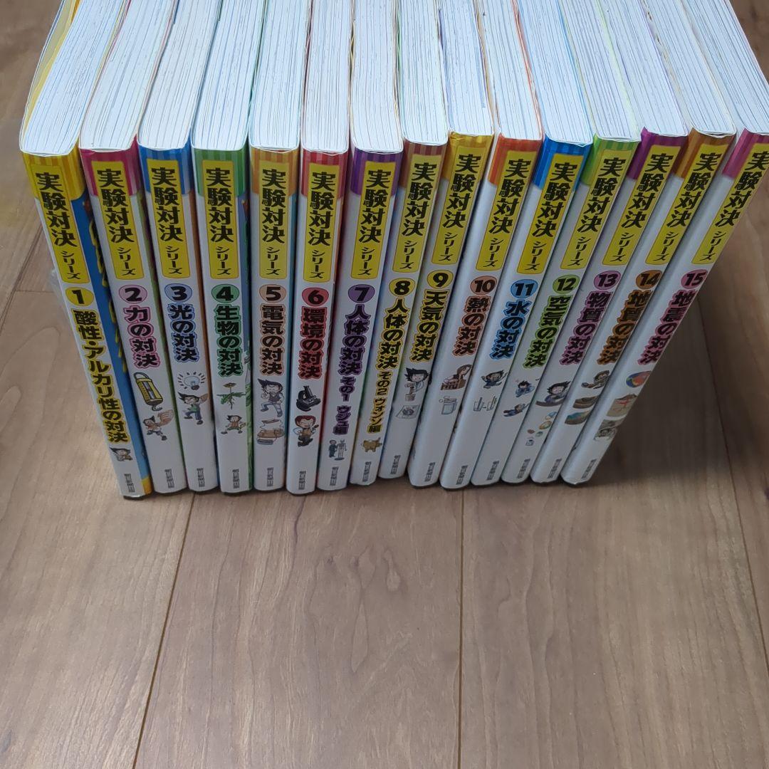 実験対決シリーズ全21巻セット朝日新聞出版かがくるBOOK