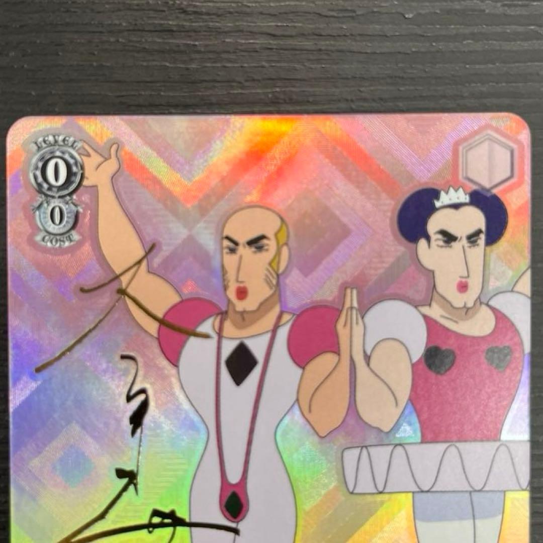 マカオ＆ジョマ sp サイン 大塚芳忠 クレヨンしんちゃん - メルカリ