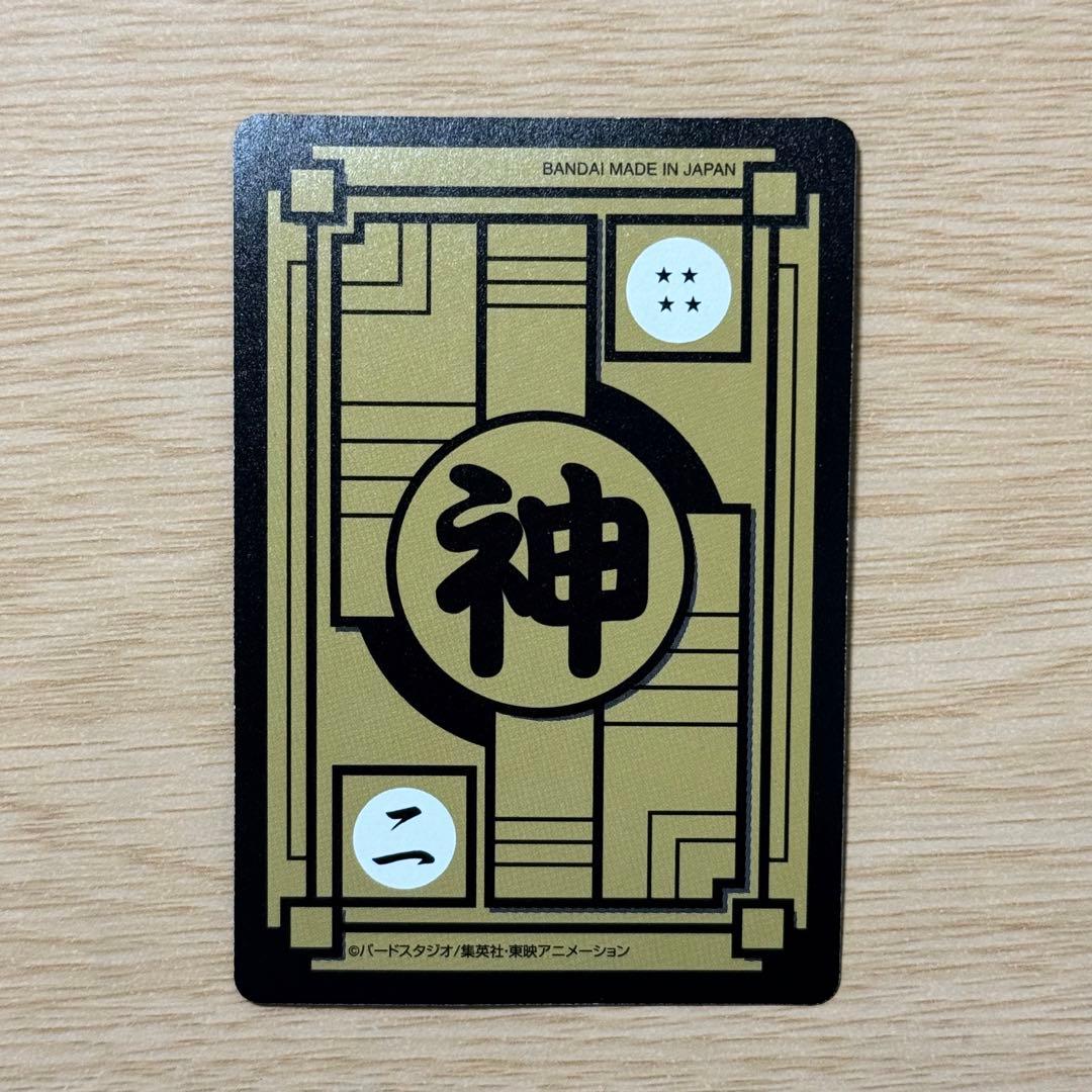 ドラゴンボール カードダス リミックス Vol.1 ④孫悟空 スーパーサイヤ