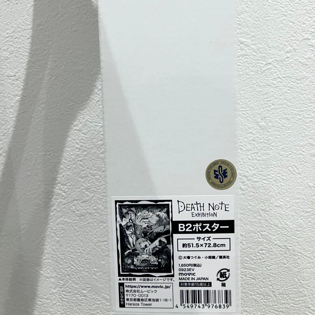 デスノート展 B2ポスター 小畑健先生描き下ろし 未開封 DEATHNOTE