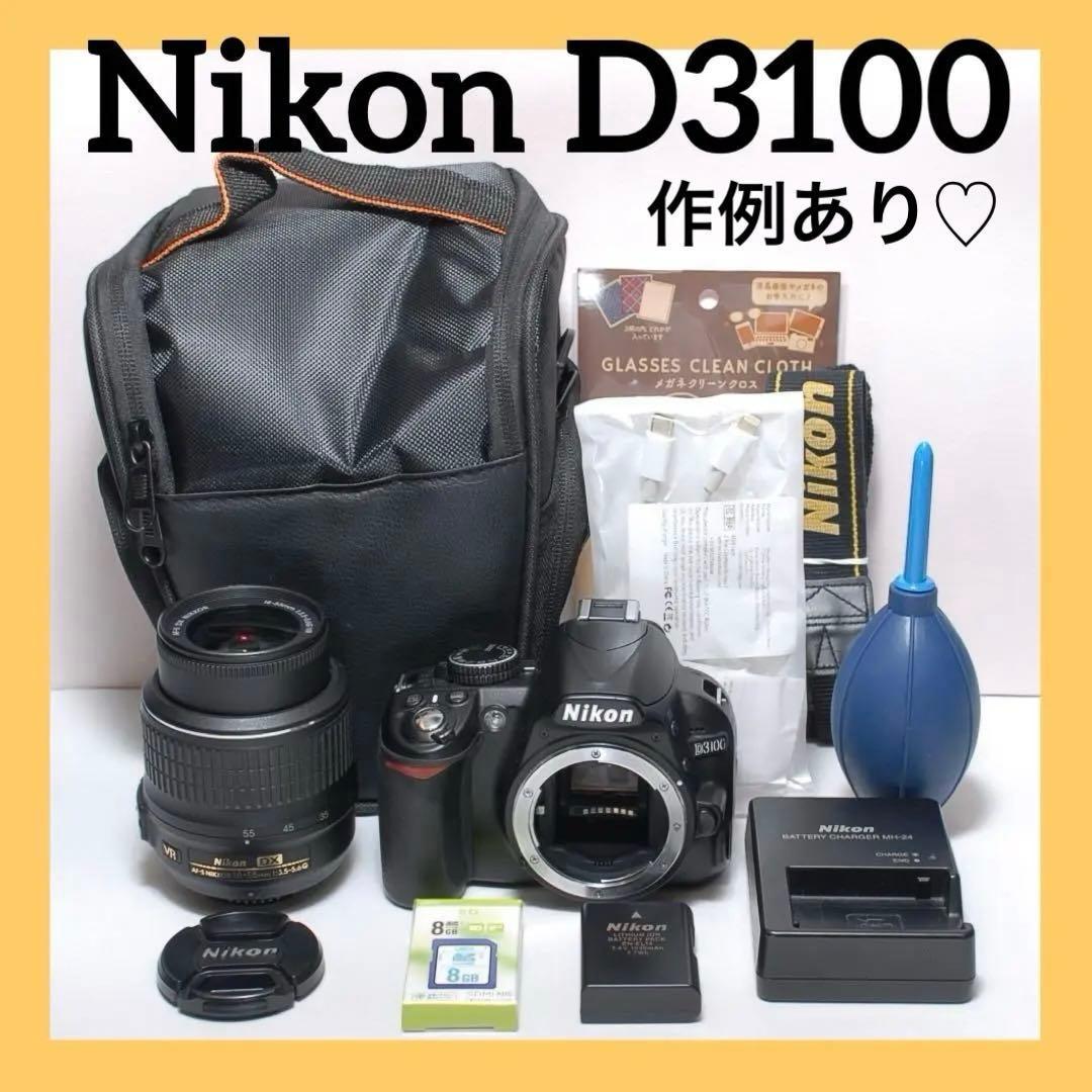 ✨届いたらすぐに使えます✨Nikon D3100✨シングルレンズ✨簡単操作 ✨届いたらすぐに使えます✨Nikon D3100✨シングルレンズ✨簡単操作