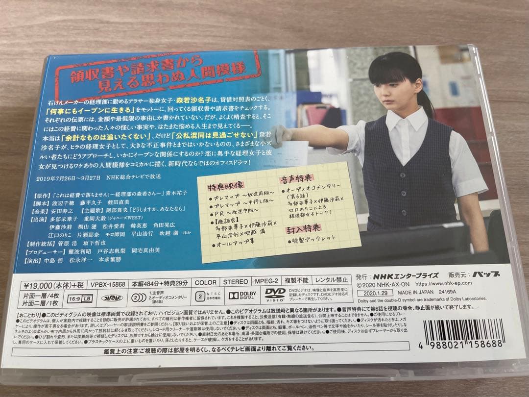 良品 これは経費では落ちません! DVD全巻セット
