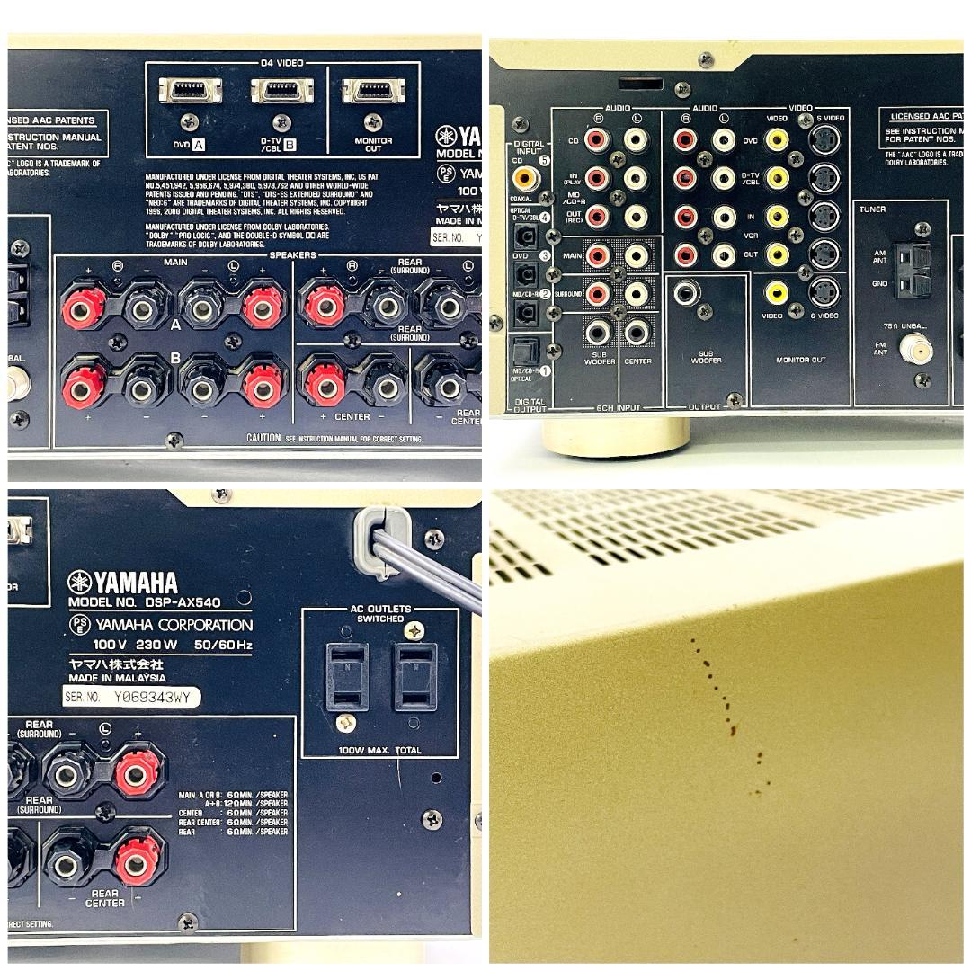 YAMAHA DSP-AX540 AVアンプ CINEMA DSP ジャンク - メルカリ