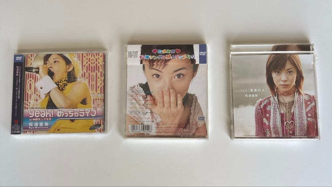 松浦亜弥DVDシングルMクリップス① / Yeah!めっちゃライブ / 草原の人