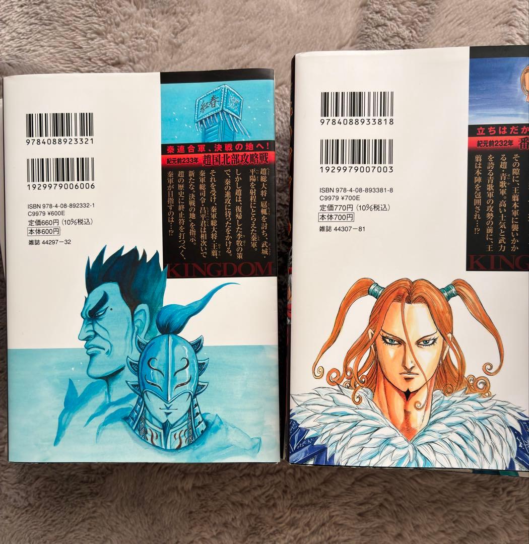 まとめ売り】キングダム 53〜77巻25冊セット - 少年漫画新品 通販