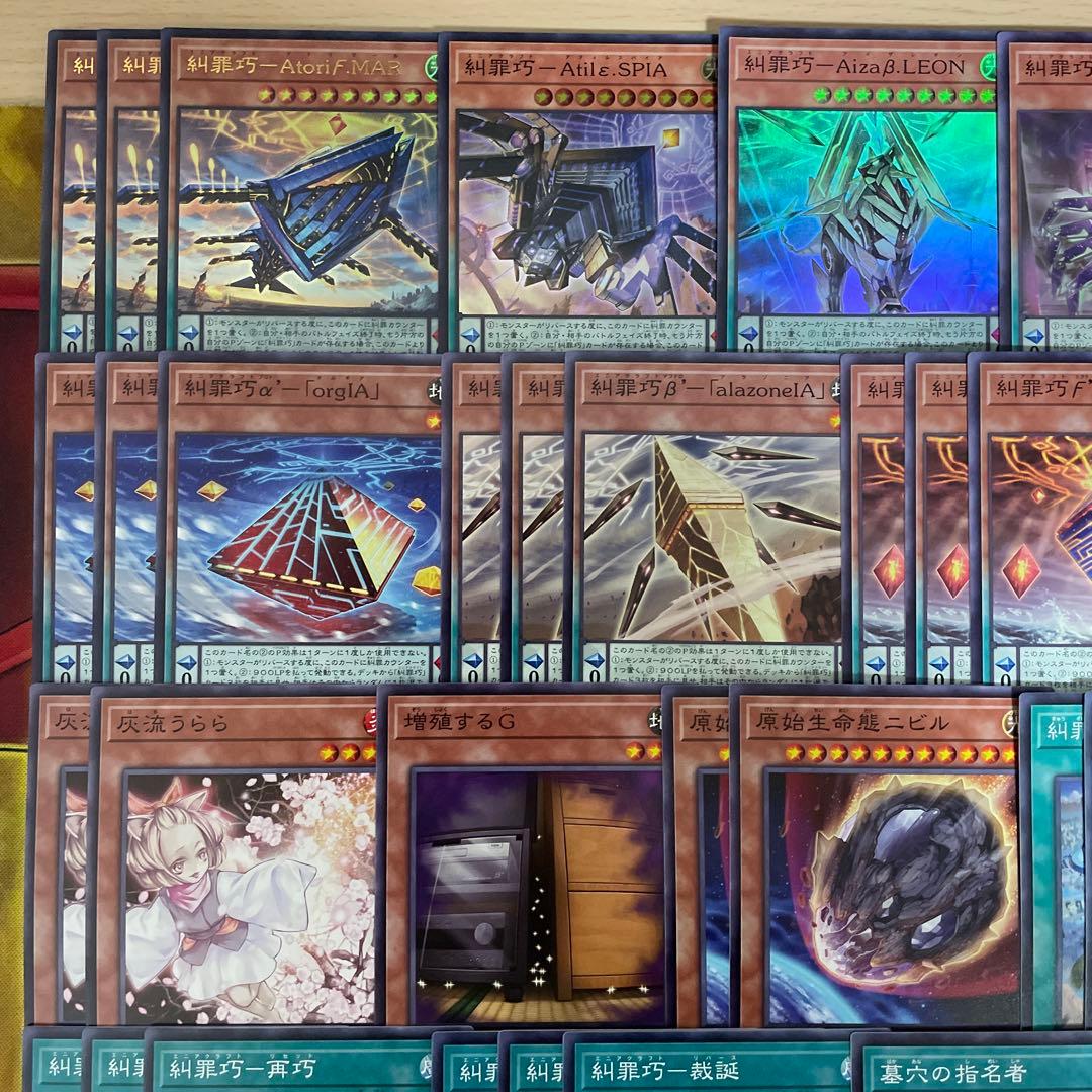 大会構築 エニアクラフトデッキ 糾罪巧デッキ エニアポリス