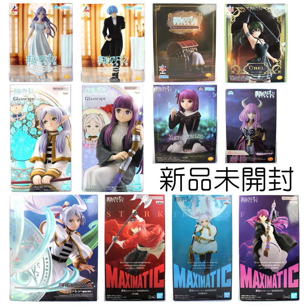葬送のフリーレン フィギュア 12点セット 新品未開封 - メルカリ