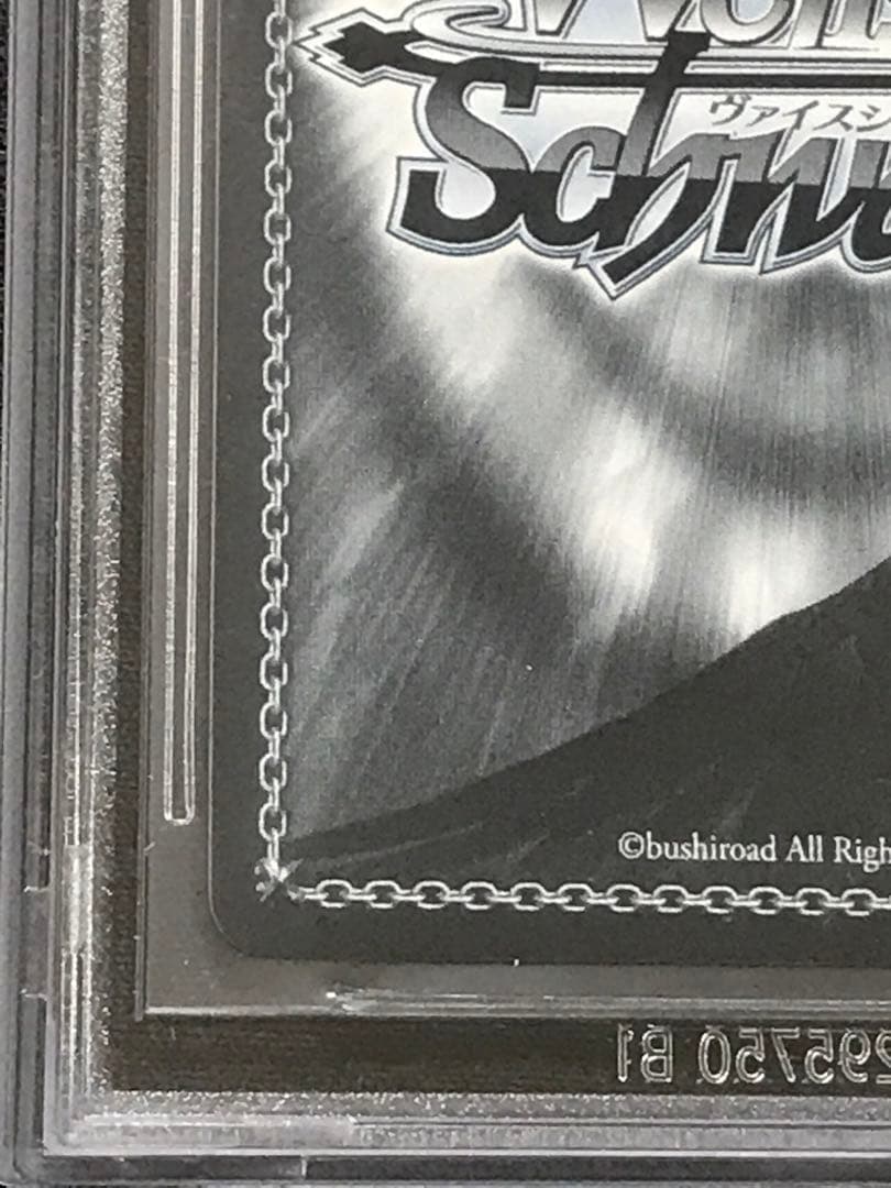 BGS10 ブラックラベル 未来をうたおう、君と一緒に エミリア sp