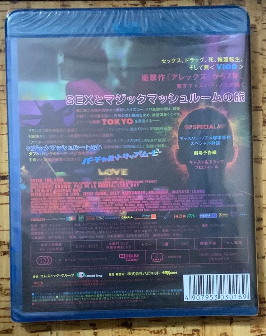 【未開封】エンター・ザ・ボイド ディレクターズカット完全版 Blu-ray 廃盤