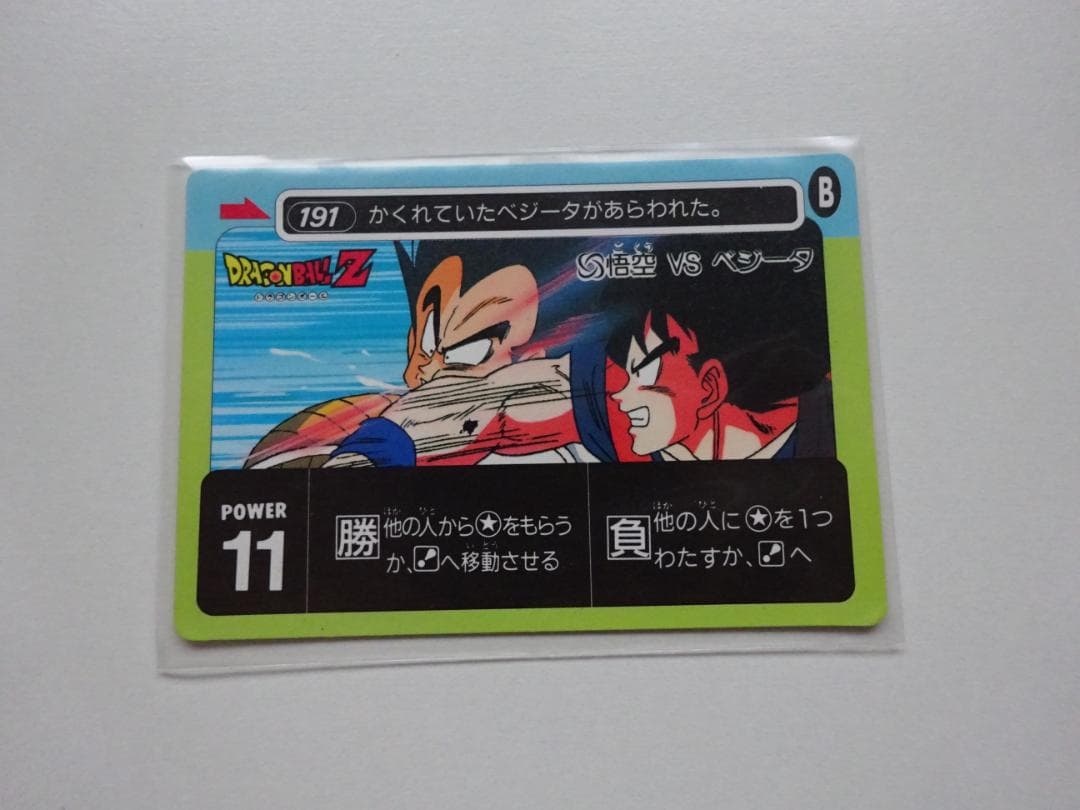 【Bナンバー】ドラゴンボール アマダ パート5 191 カードダス 超レア当時物 アマダ ドラゴンボールカード No 500宇宙さえ消せる男