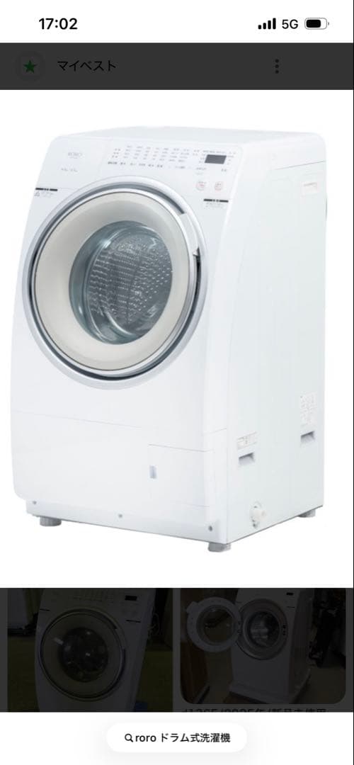 RORO ドラム式洗濯機 本体 ホワイト 2025年製 - メルカリ