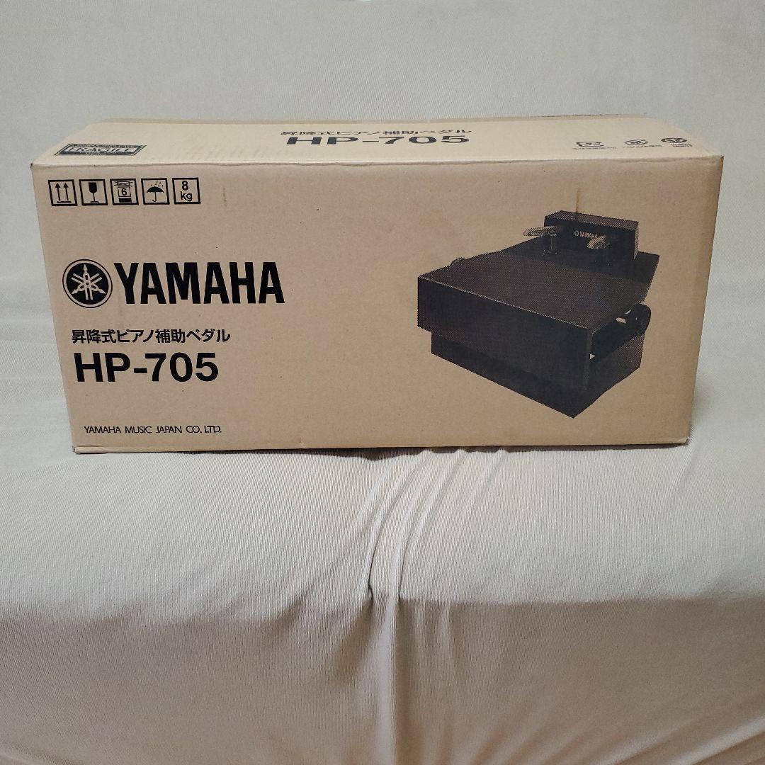 YAMAHA 昇降式ピアノ補助ペダル HP-705