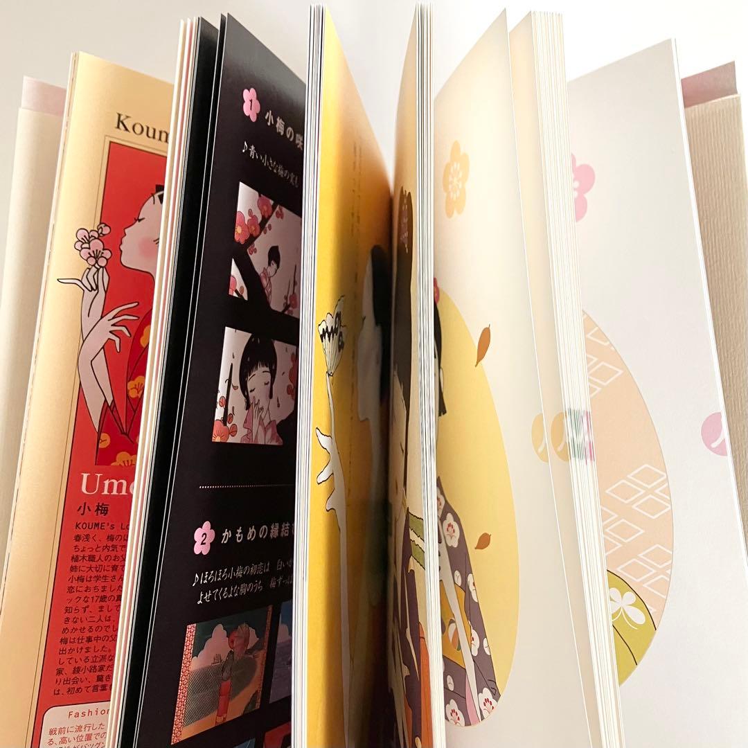 林静一 小梅ちゃん 初恋すとおりい 初版 帯付 ロッテ 市川実和子 吉元