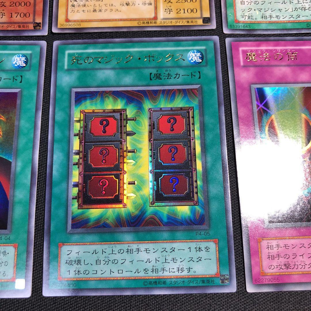 遊戯王 プレミアムパック4 フルコンプ6枚セット - メルカリ