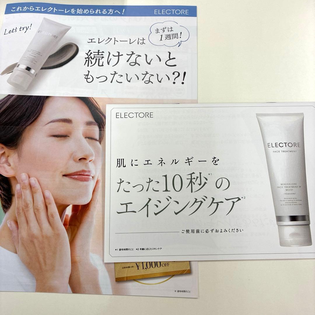 新品未開封 エレクトーレ フェイストリートメントソープ ローション 3
