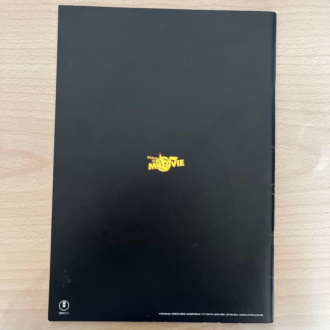 ミュウツーの逆襲 パンフレット 劇場版ポケットモンスター - メルカリ