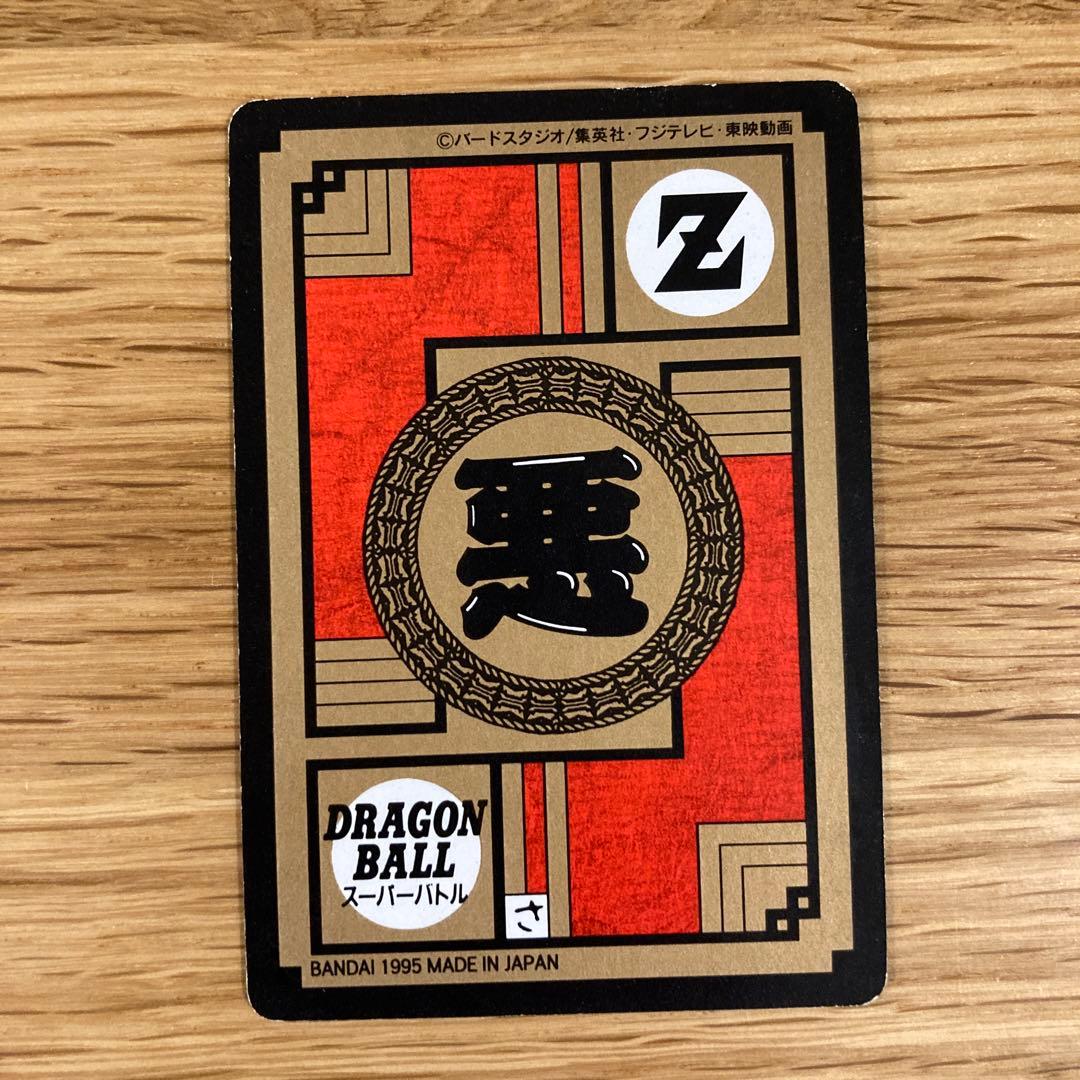 ドラゴンボールZ カードダス No.603 - メルカリ