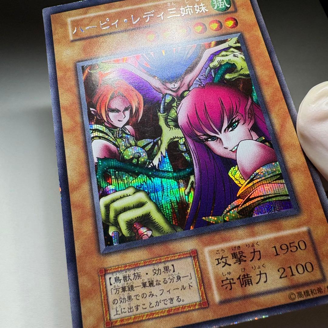 遊戯王】初期 ハーピィレディ三姉妹 シークレットレア - メルカリ