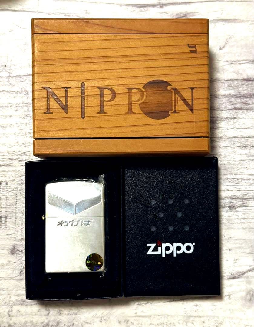 ZippoわかばJT懸賞品ジッポーライター
