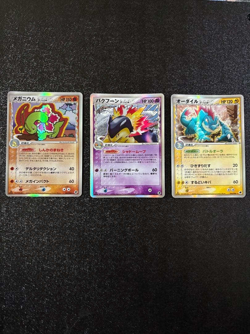 デルタ種 御三家 メガニウムほか おまけ付き - メルカリ