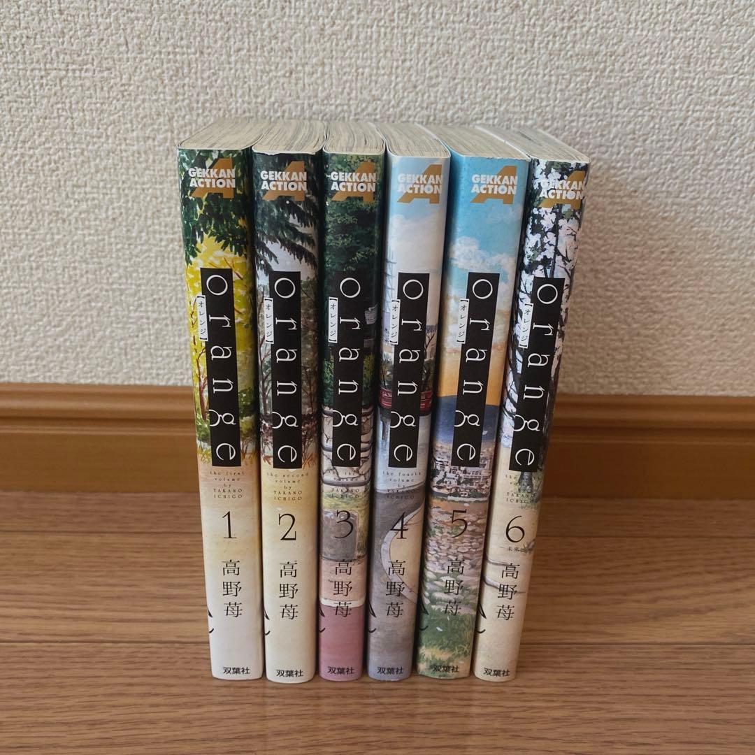 orange オレンジ 漫画 全巻 初版 セット - メルカリ