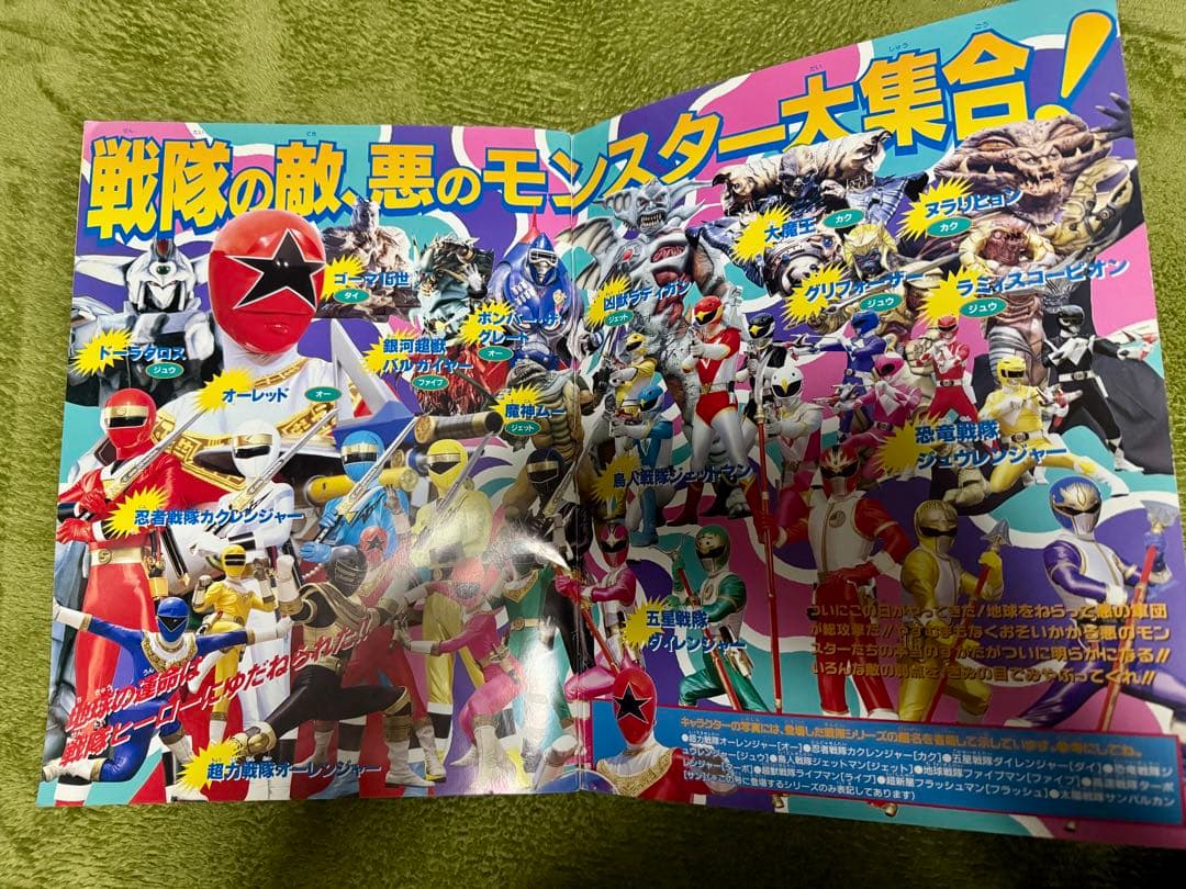 アドベンチャー・ロマン・シリーズ11 悪の軍団VS戦隊ヒーロー - メルカリ