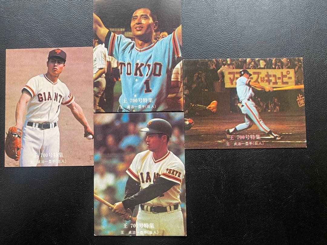 希少4枚セット】王貞治 700号本塁打記念｜カルビープロ野球カード 読売
