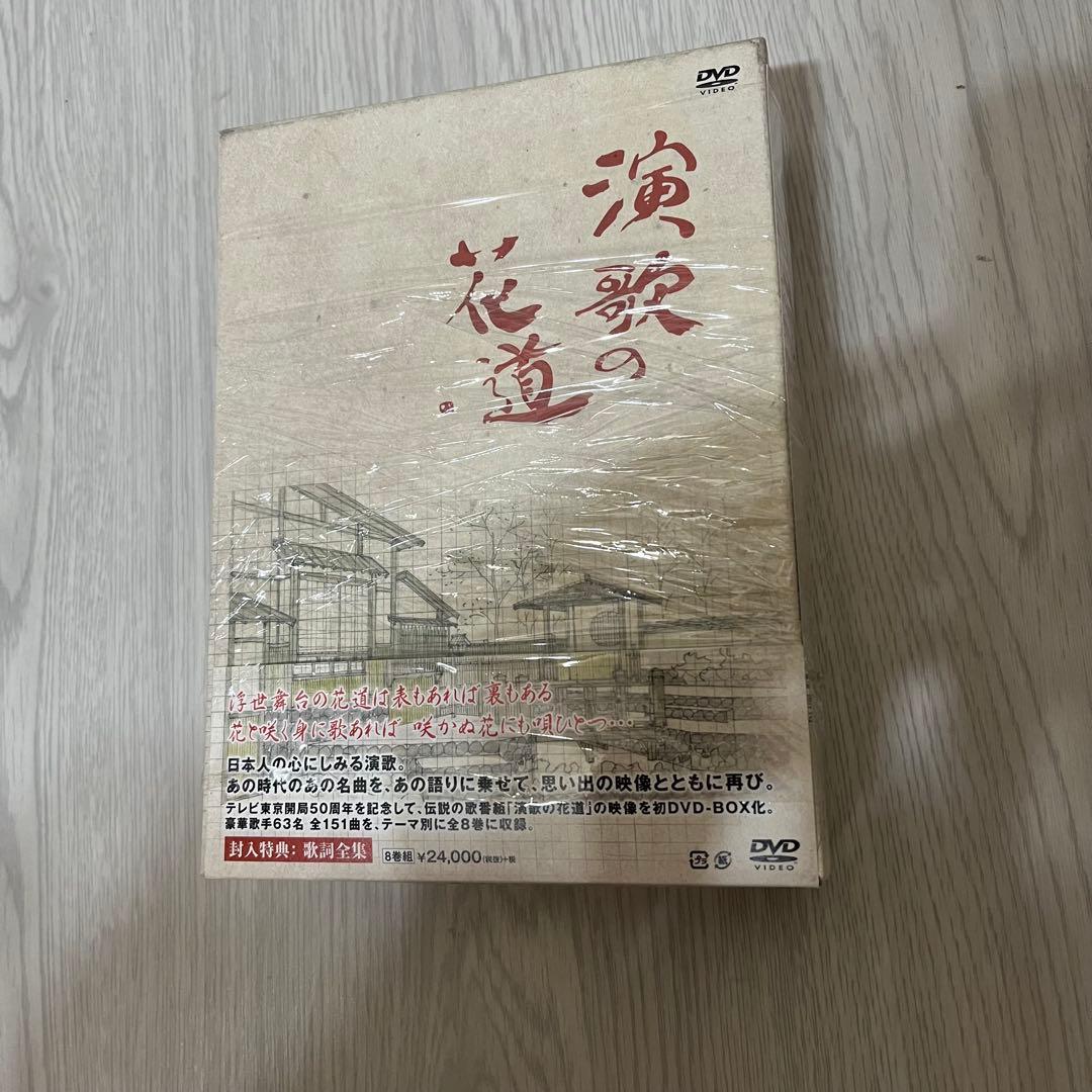 演歌の花道 DVD 8枚組BOX