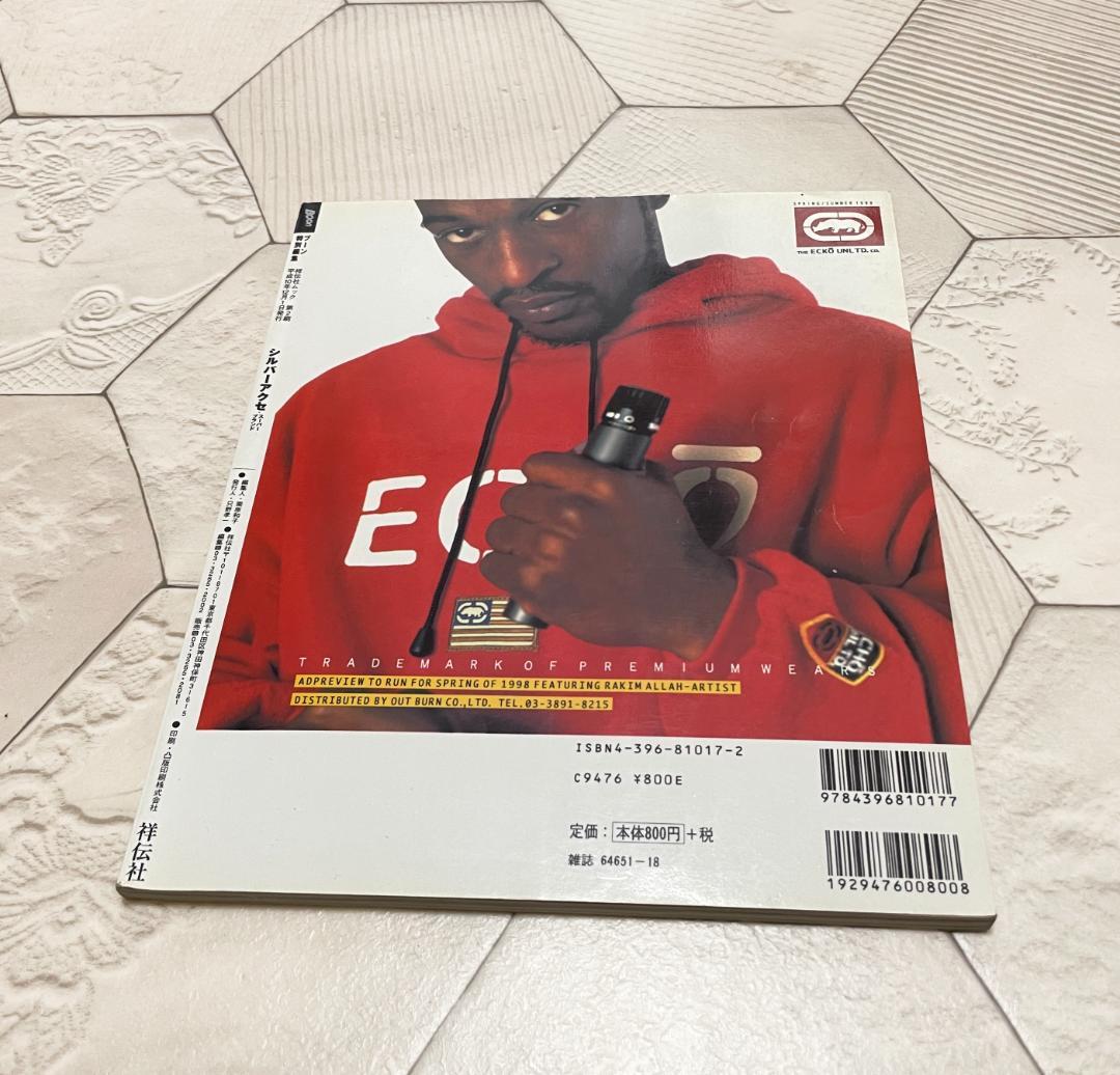 BOON】クロムハーツのすべて【GET ON】シルバーアクセサリーバイブル2