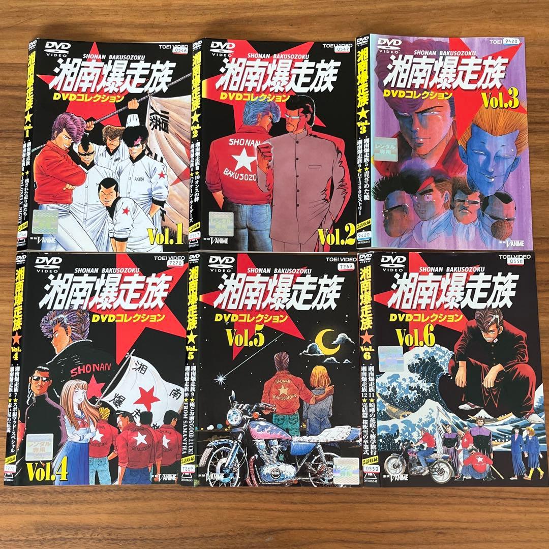 湘南爆走族 DVDコレクション DVD 全6巻 全巻セット アニメ - メルカリ