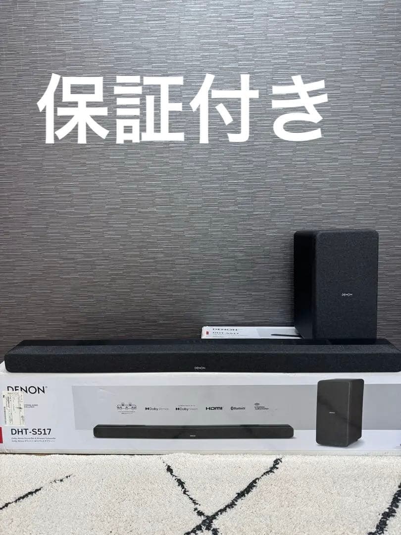 ヤマト保証5年付き⭐︎デノン サウンドバー サブウーハー付き DHT-S517K DENON（デノン） DHT-S517K DENON ワイヤレスサブウーハー付き Dolby