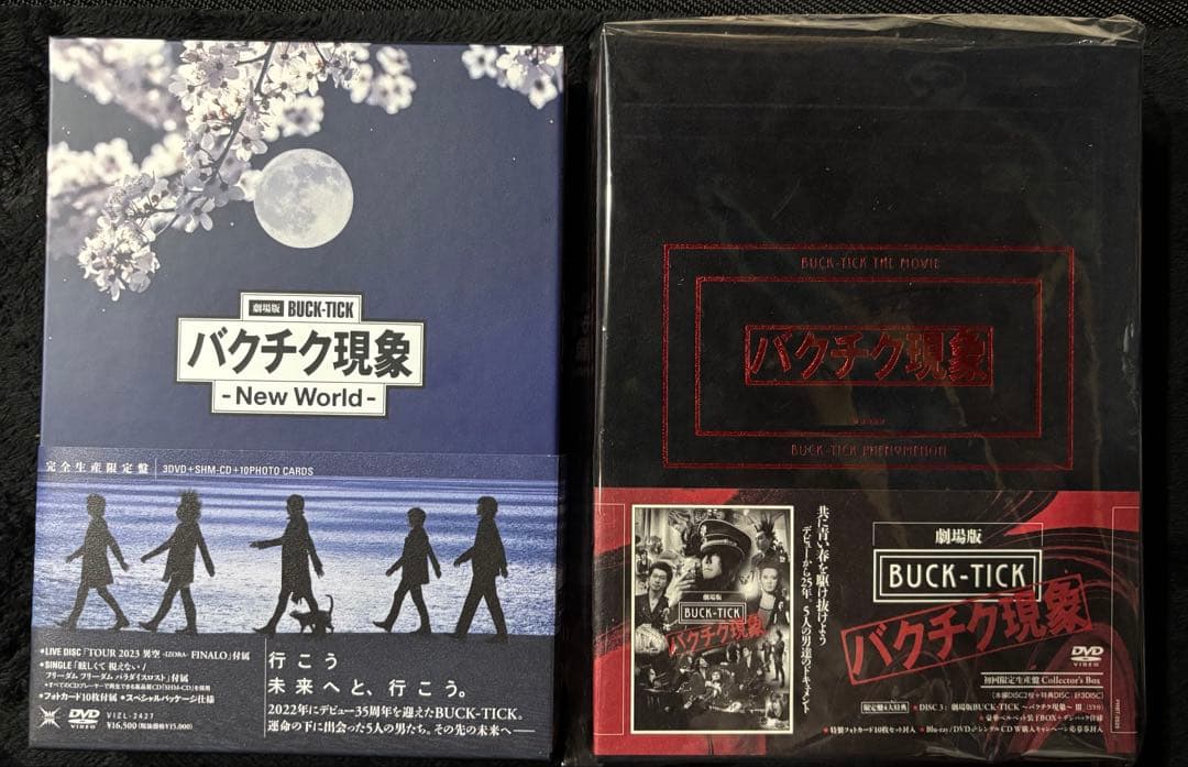 buck-tickセット売り バクチク現象DVD TO SEARCH CD BUCK-TICK / TO-SEARCH(CDS-1390/非売品/復刻盤) | CD買取【総合No.1