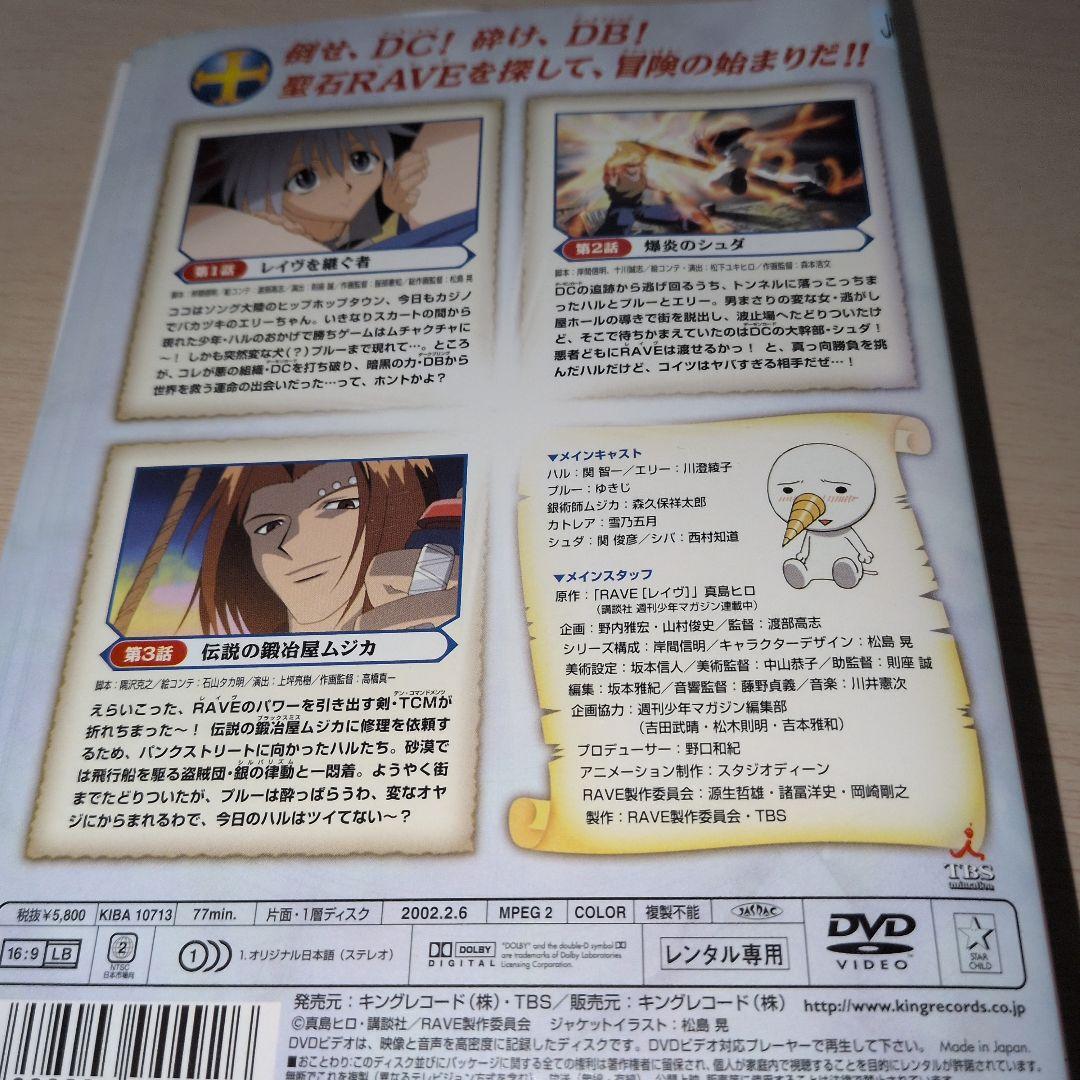 RAVE レイヴ DVD 1~17全巻セット