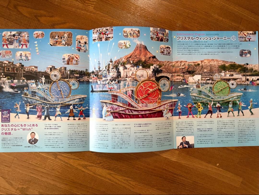 ファンダフル・ディズニー会員報‼️創刊号〜VOL.85 - メルカリ