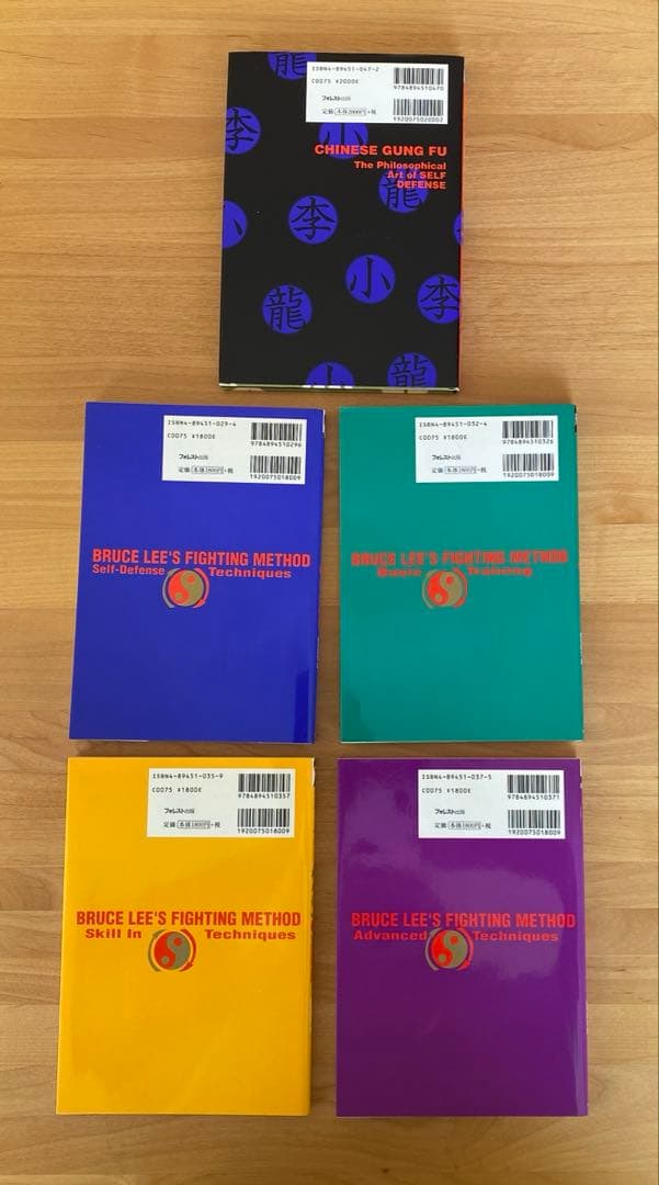 ブルース・リー格闘術 1・2・3・4、基本 中国拳法 5冊セット