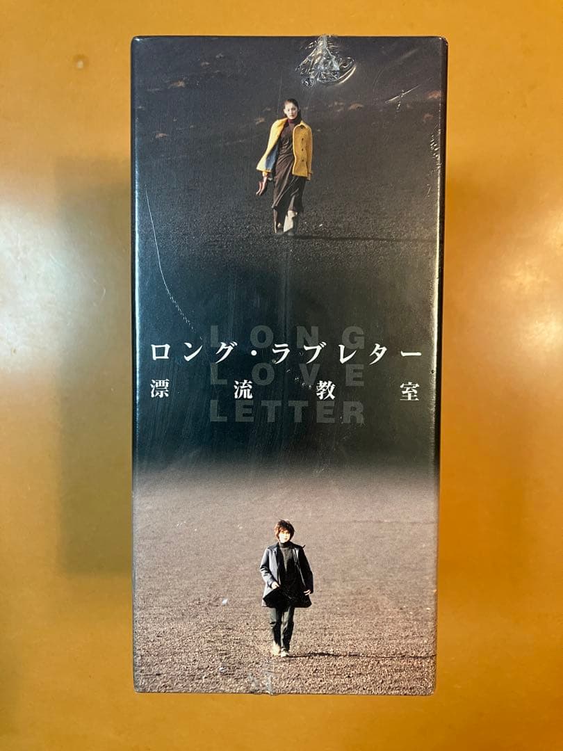 未開封 ロング・ラブレター DVD 全6巻セット
