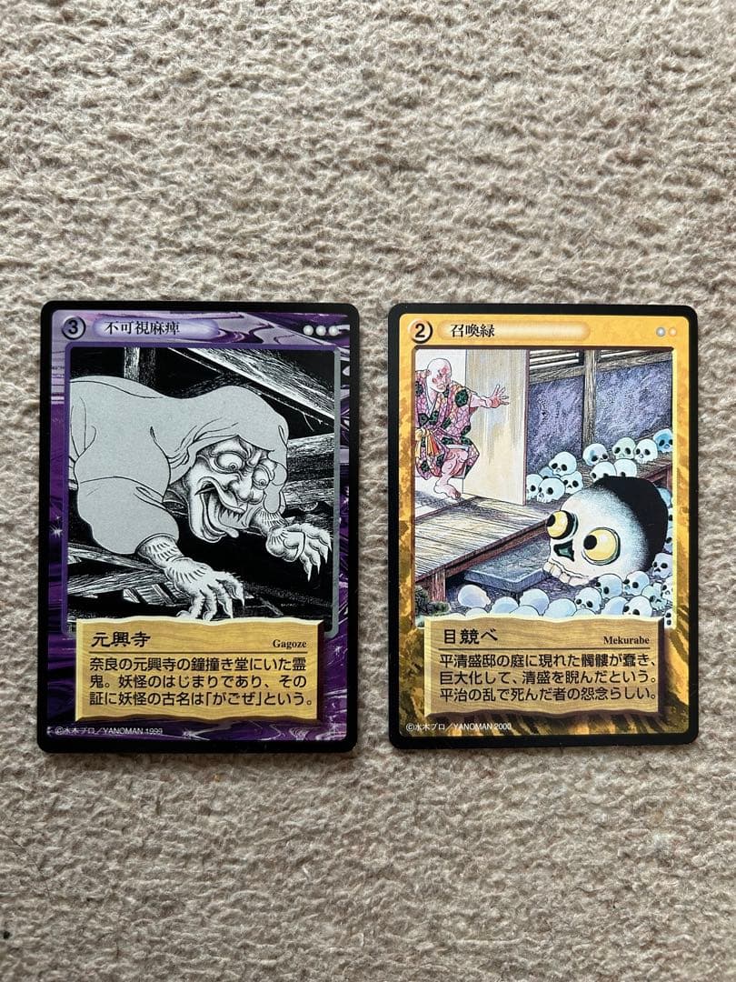 【平田順子】 妖怪伝　20枚