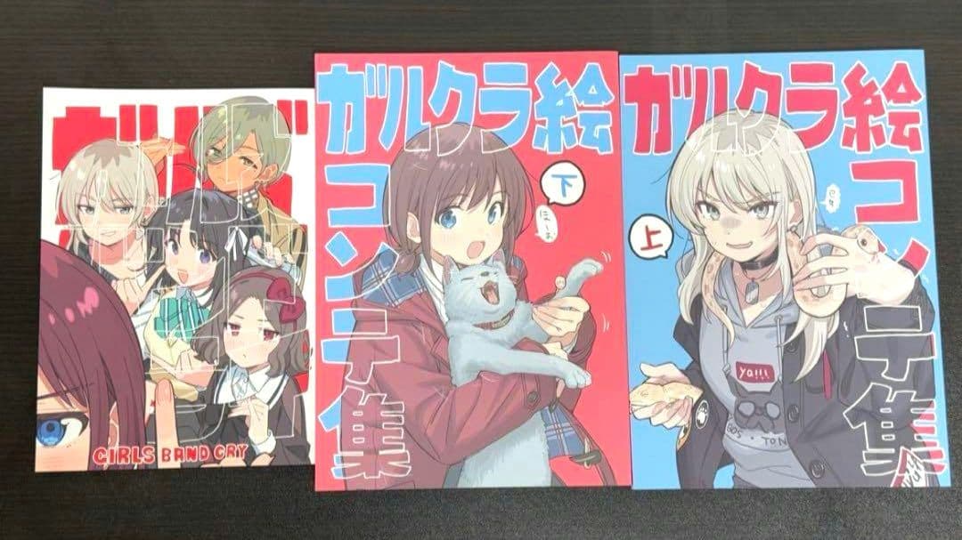 ガールズバンドクライ本2 + 絵コンテ集上下巻セット - メルカリ