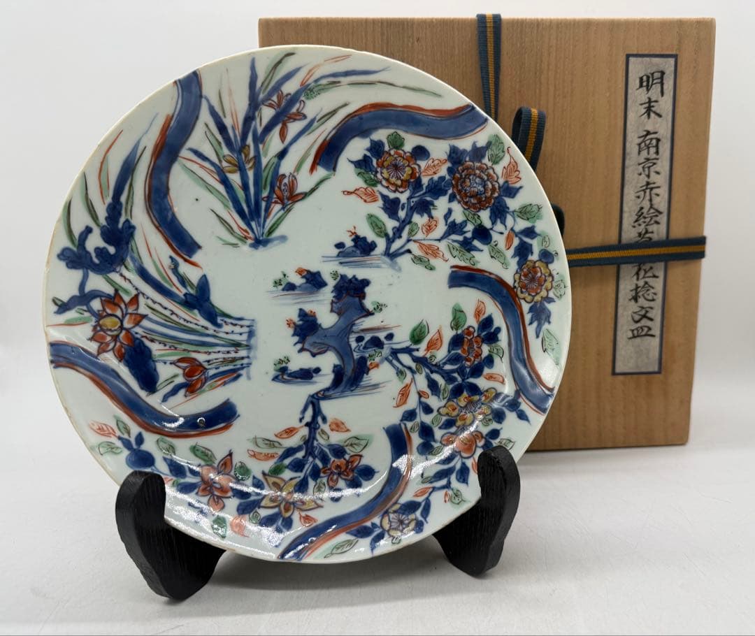 中国　明時代　南京赤絵草花捻文皿　青華五彩　共箱　アンティーク　送料込み1219 中国 明時代 南京赤絵草花捻文皿 青華五彩 共箱 アンティーク 送料込み