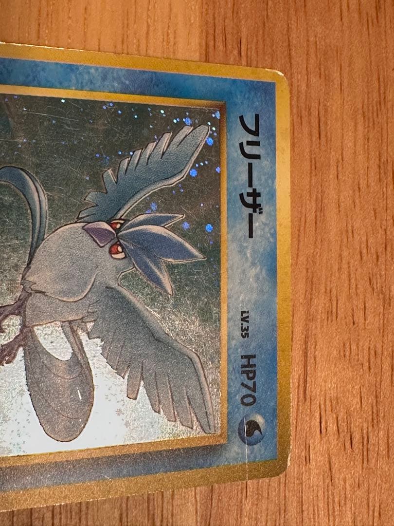 フリーザー ☆ 第3弾拡張パック 化石の秘密 - メルカリ