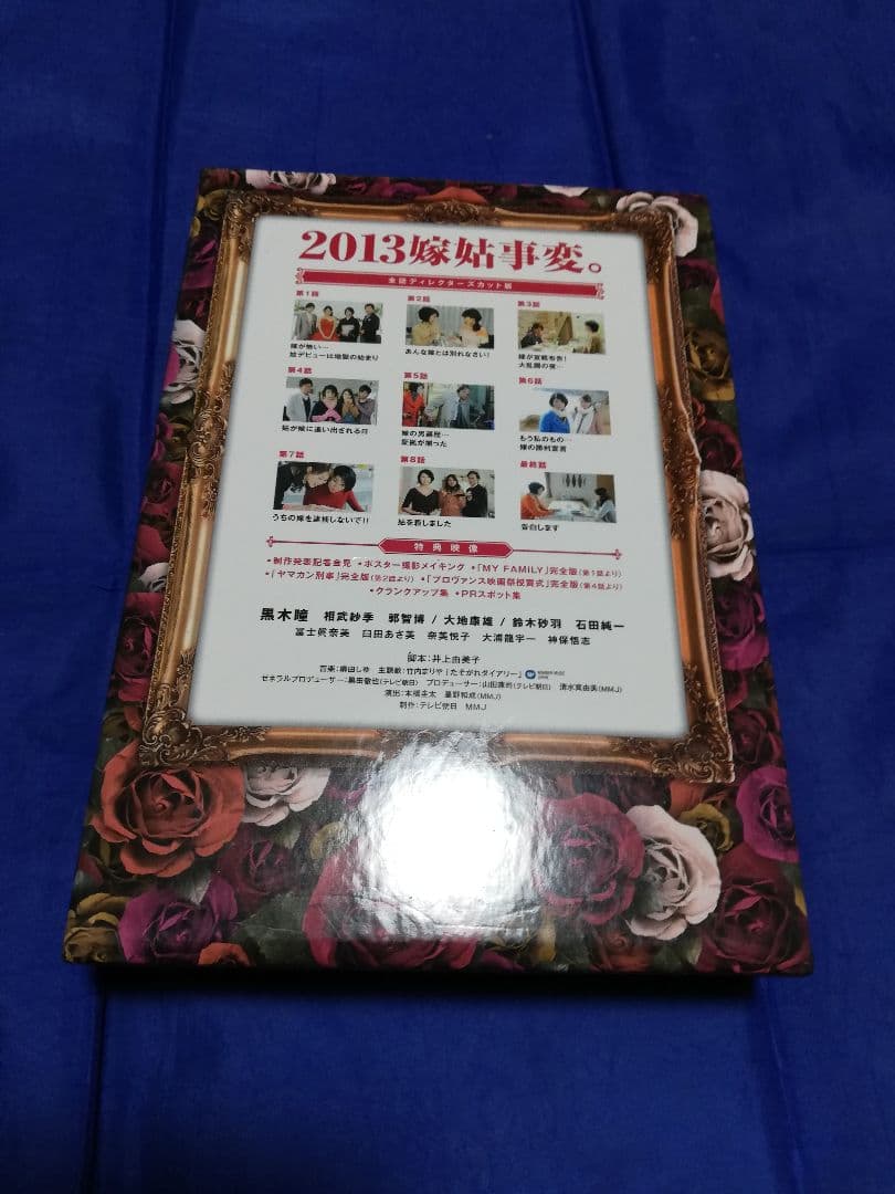 おトメさん DVD-BOX〈5枚組〉