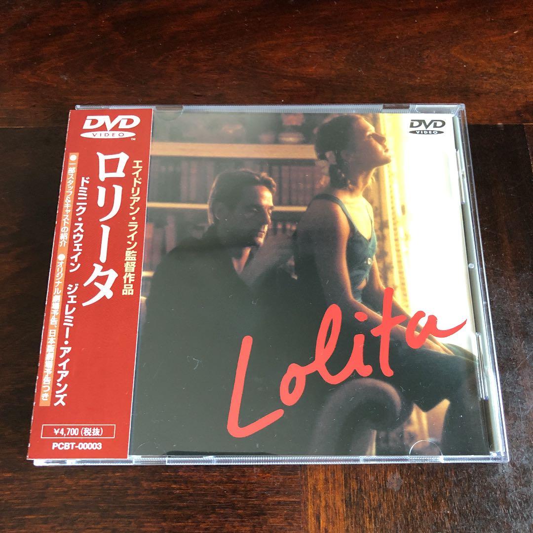 廃盤 ロリータ lolita 1997年版 DVD - メルカリ