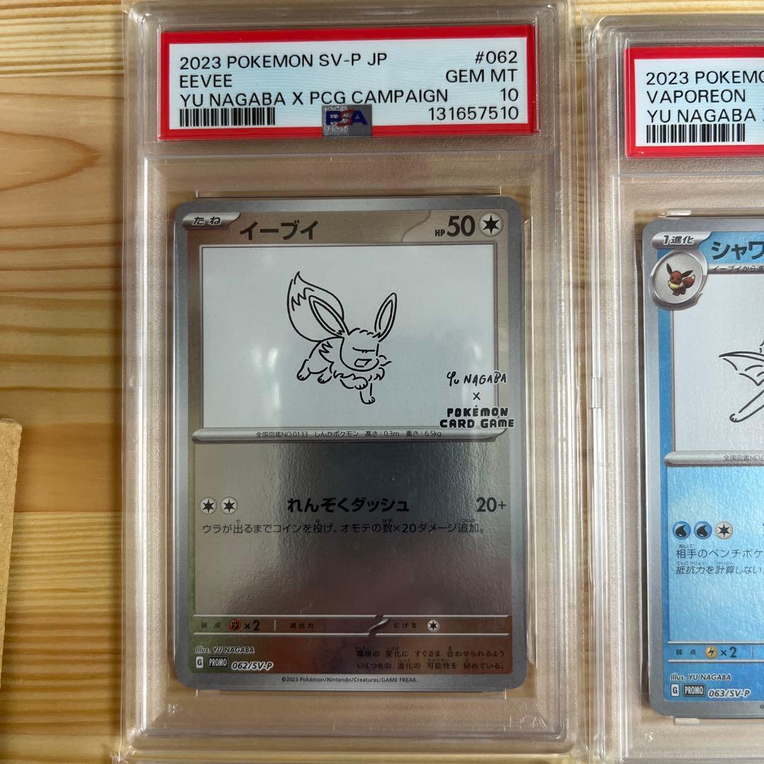 YU NAGABA ブイズ9種 プロモ - メルカリ