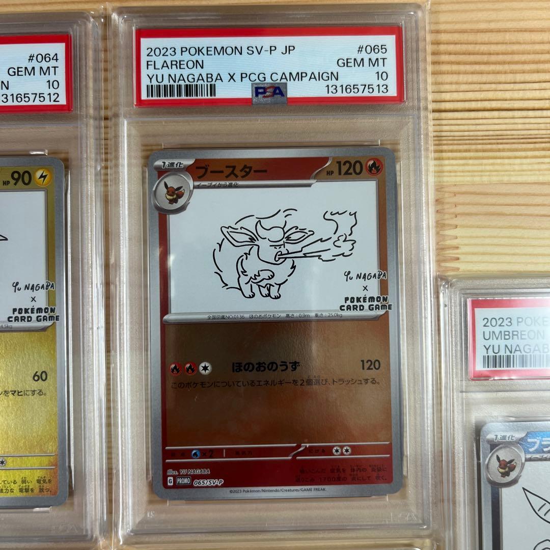 YU NAGABA ブイズ9種 プロモ - メルカリ