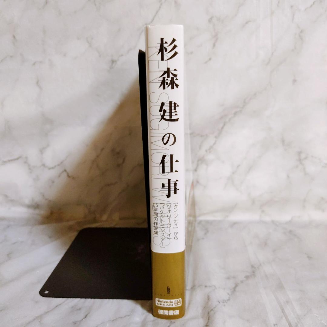 杉森建の仕事 クインティからジェリーボーイ ポケットモンスター 25