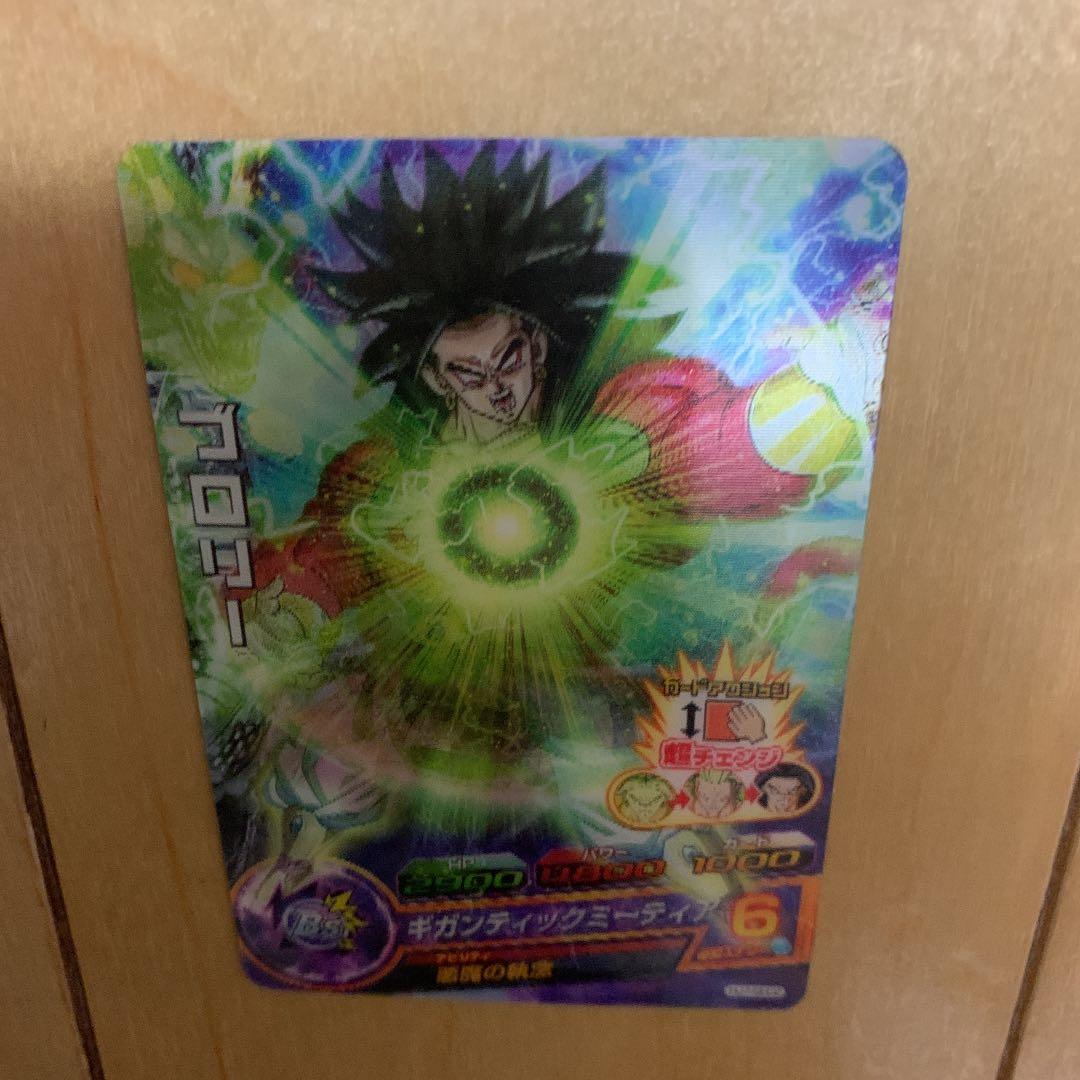 スーパードラゴンボールヒーローズ ブロリー HJ7-SEC2 Amazon.co.jp: 【シングルカード】JM7弾)ブロリー(SS4)/SEC HJ7-SEC2